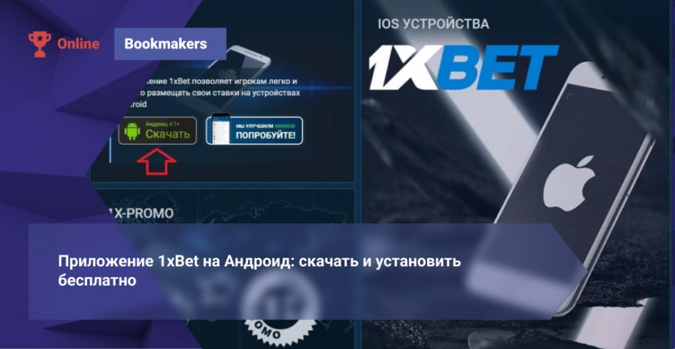 1xBet Korea Download APP — Complete Guide to Install, Use, and Stay Secure